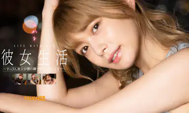 Hikaru Konno with My Girlfriend