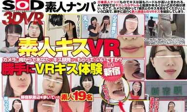 Amateur Kissing VR Will You Show the Camera How You Kiss